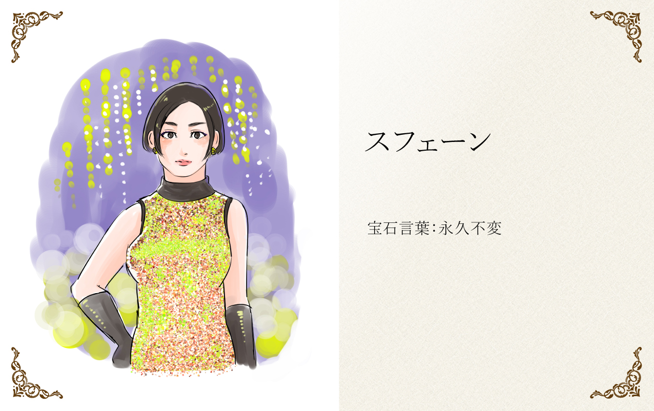 才能を開花させる成長の石 スフェーンの宝石言葉 ジュエリーノート