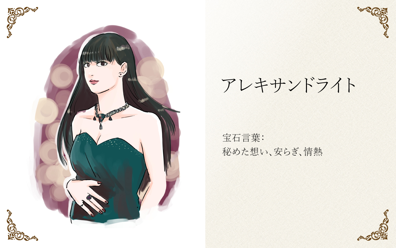 二つの顔を持つ宝石 アレキサンドライトの宝石言葉 ジュエリーノート