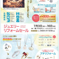 250703kichijyoji_omote