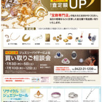 250703kichijyoji_ura