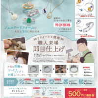 250703tamapura_omote05_web