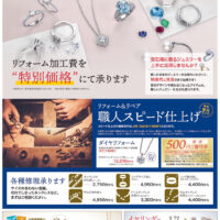 250828kichijyoji_omote