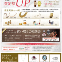 250828kichijyoji_ura