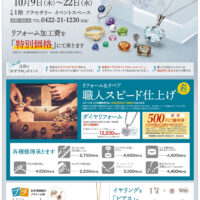 251009kichijyoji_omote