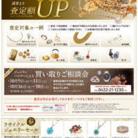 251009kichijyoji_ura