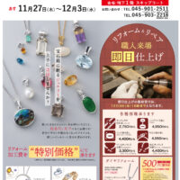 2511tamaskip_houki_h4_web