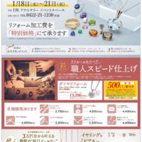 260108kichijyoji_omote