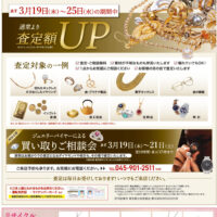 260319tamapura_ura02_web