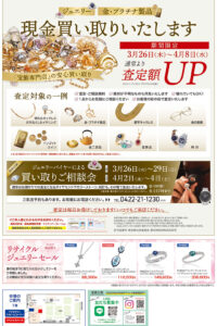 260326kichijyoji_ura