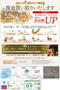 260618kichijyoji_ura