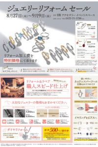260827kichijyoji_omote