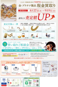 260827kichijyoji_ura