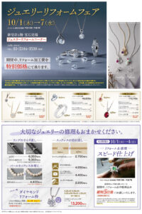 261001shinjyuku_omote