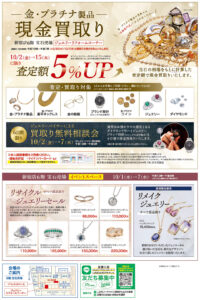 261001shinjyuku_ura
