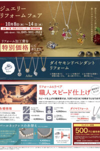 ★261008ttamapura_omote03_web