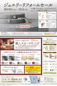 261008kichijyoji_omote
