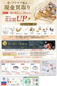261008kichijyoji_ura